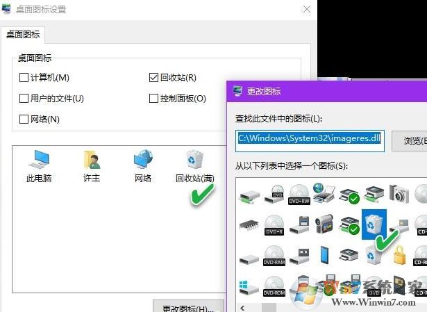win10系統(tǒng)回收站清空了還是顯示滿的圖標(biāo)該怎么辦？（已解決）