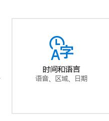 win10設(shè)置英文提示：windows顯示語(yǔ)言正在檢查可用性 該怎么辦？（已解決）