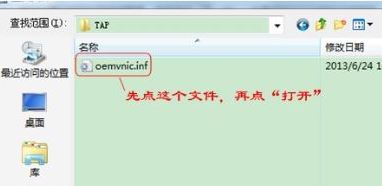 win7系統(tǒng)虛擬網(wǎng)卡不存在或被禁用該怎么辦？（已解決）