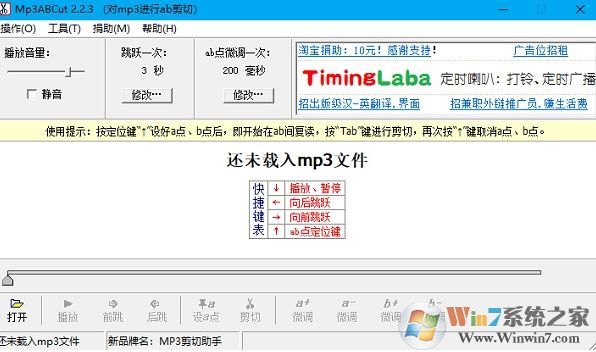 MP3剪切器下載_Mp3ABCut（裁剪音樂(lè)）v2.2.3破解版