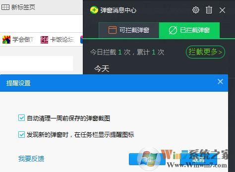 360彈窗消息中心如何關(guān)閉？關(guān)閉360彈窗消息中心方法