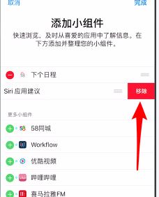 siri應(yīng)用建議怎么關(guān)？教你關(guān)閉siri應(yīng)用建議操作方法
