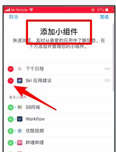siri應(yīng)用建議怎么關(guān)？教你關(guān)閉siri應(yīng)用建議操作方法