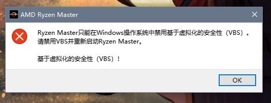 win10“基于虛擬化的安全性”怎么關(guān)？教你關(guān)閉 基于虛擬化的安全性 方法