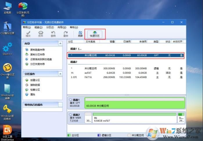 筆記本如何重裝Win10系統(tǒng)(無需BIOS設(shè)置)詳細教程