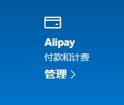 支付寶微軟免密支付怎么關(guān)閉？教你關(guān)閉支付寶微軟免密支付教程
