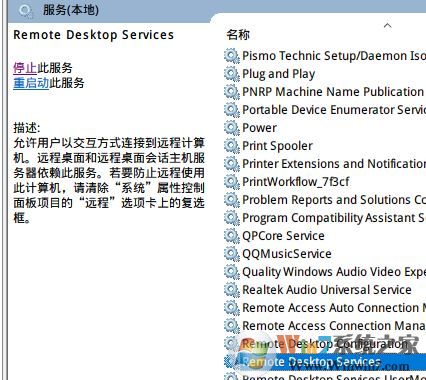 windows 10專(zhuān)業(yè)版 無(wú)法啟用遠(yuǎn)程桌面怎么辦？（已解決）
