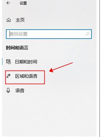 Win10中文版怎么改成英文版？Win10中文改英文方法
