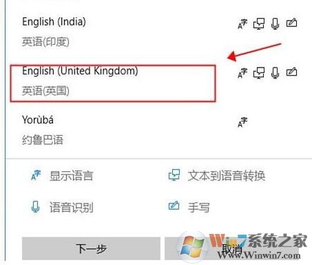Win10中文版怎么改成英文版？Win10中文改英文方法