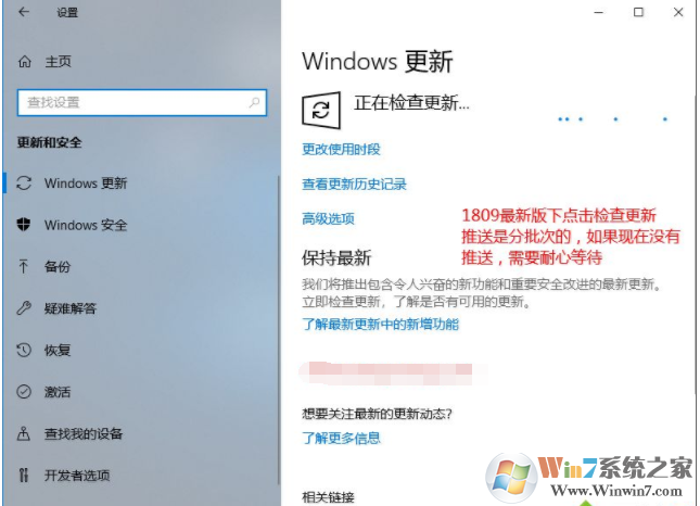 Win10怎么升級(jí)Win10 1903系統(tǒng)？Win10 1803升級(jí)1903方法詳解