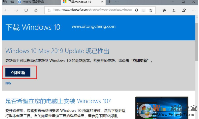 Win10怎么升級(jí)Win10 1903系統(tǒng)？Win10 1803升級(jí)1903方法詳解