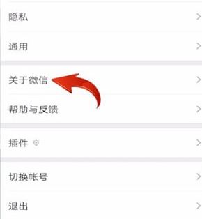 微信版本過低怎么升級(jí)？微信版本過低修復(fù)方法