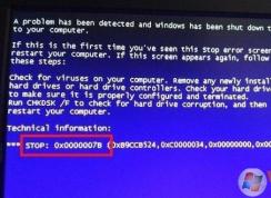 Win7系統(tǒng)裝XP遇到0x0000007B藍屏怎么辦？詳細解決步驟