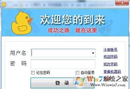 小鴨賺多多破解版_小鴨賺多多淘寶采集器v3.0.7179免費破解版