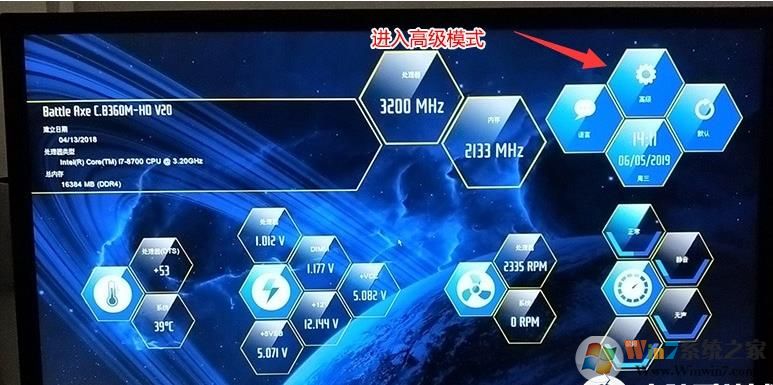 七彩虹電腦預(yù)裝Win10怎么改成Win7系統(tǒng),BIOS設(shè)置U盤啟動(dòng)及安裝教程