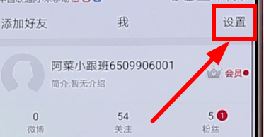 微博怎么屏蔽一個(gè)人？屏蔽指定用戶發(fā)微博的操作方法