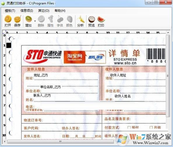 靈通打印下載_靈通打印助手v1.5綠色免費(fèi)版