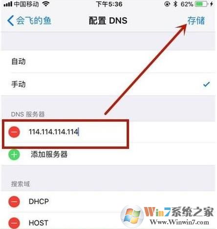 手機(jī)怎么改DNS？小編教你手機(jī)改DNS詳細(xì)步驟