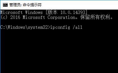 Win10如何查看dns地址？