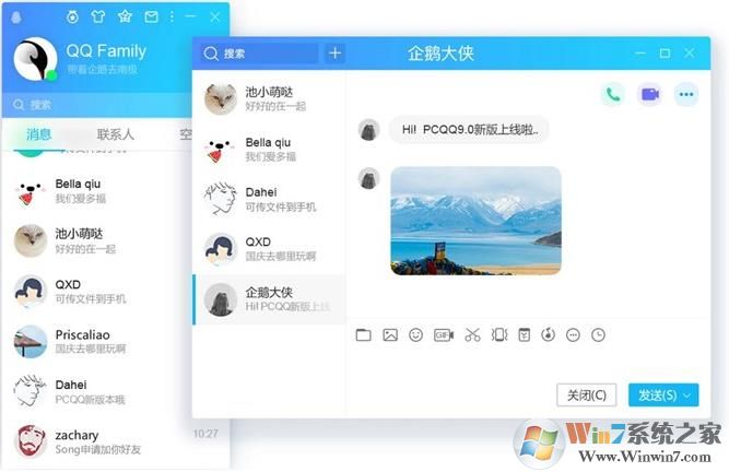 騰訊QQ電腦版 v9.1.8最新官方測試版(語音轉文字)