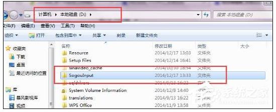 徹底禁止SogouCloud.exe搜狗云計(jì)算進(jìn)程的方法