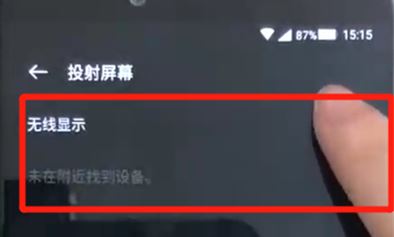 黑鯊?fù)镀猎趺从?？黑鯊helo投屏圖文教程