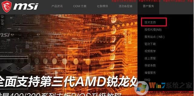 微星主板怎么升級BIOS？微星主板升級BIOS方法。