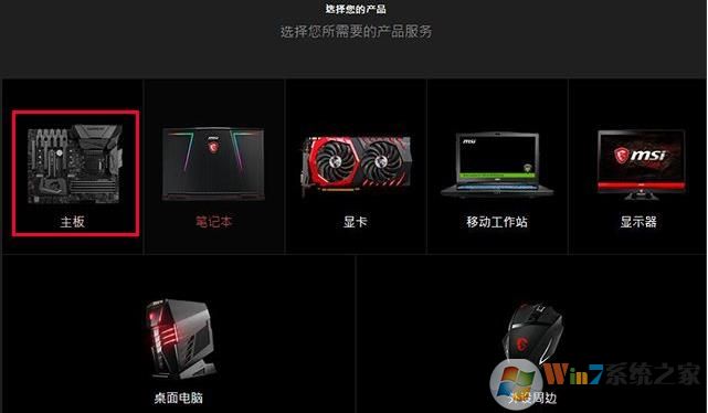 微星主板怎么升級BIOS？微星主板升級BIOS方法。