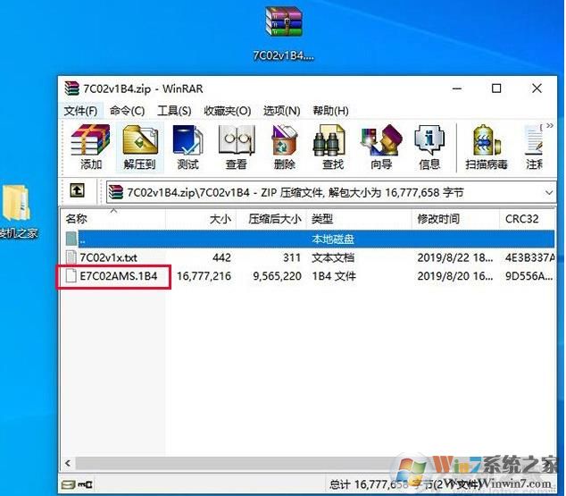 微星主板怎么升級BIOS？微星主板升級BIOS方法。