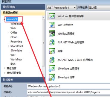 如何用vs2010進(jìn)行窗體程序設(shè)計(jì)？vs2010 windows窗體應(yīng)用程序教程【分享】