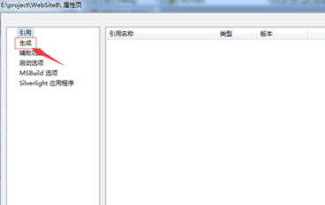 vs2010怎樣選擇framework的版本？（圖文教程）