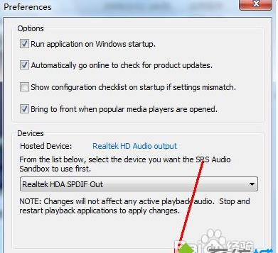 解決Win7安裝SRS軟件后電腦沒(méi)有聲音的問(wèn)題