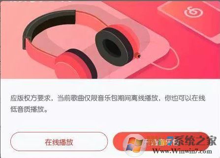 NCM轉(zhuǎn)MP3轉(zhuǎn)換器