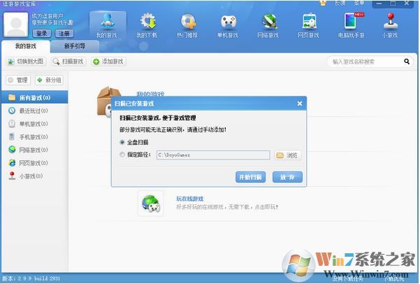 逗游游戲?qū)殠?kù)下載_逗游游戲?qū)殠?kù)v3.1.0.3181綠色免費(fèi)版