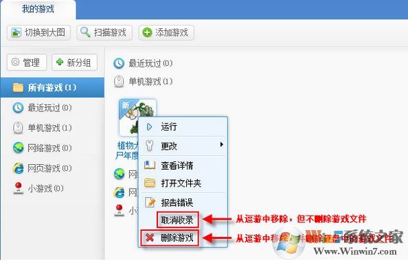 逗游游戲?qū)殠?kù)下載_逗游游戲?qū)殠?kù)v3.1.0.3181綠色免費(fèi)版