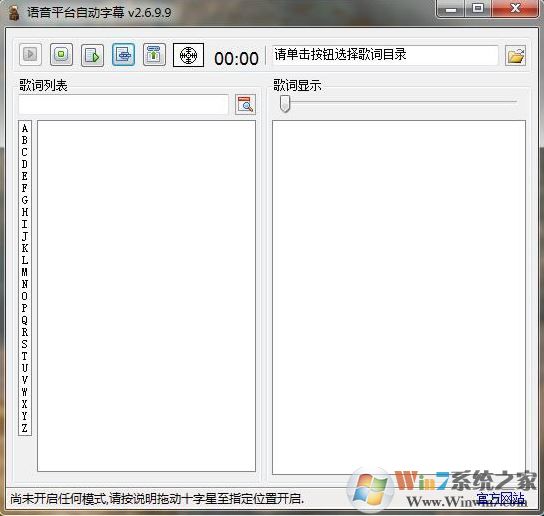 yy字幕下載_yy字幕滾動器v2.6.9.9綠色免費版