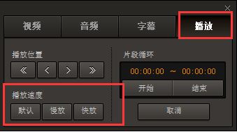 gom播放器加速播放怎么用？GOM播放器怎么設(shè)置才能加速不變音？