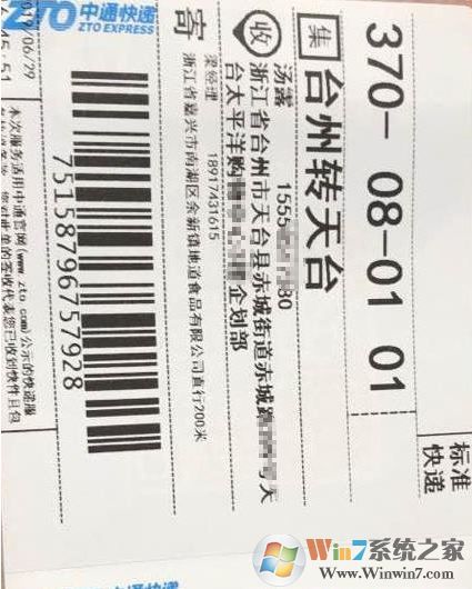 快遞單打印是橫向的該怎么辦？淘寶快遞單內(nèi)容橫向的解決方法