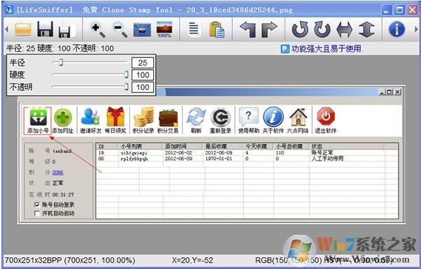 仿制圖章工具 Free Clone Stamp Tool v1.0 免費(fèi)中文版