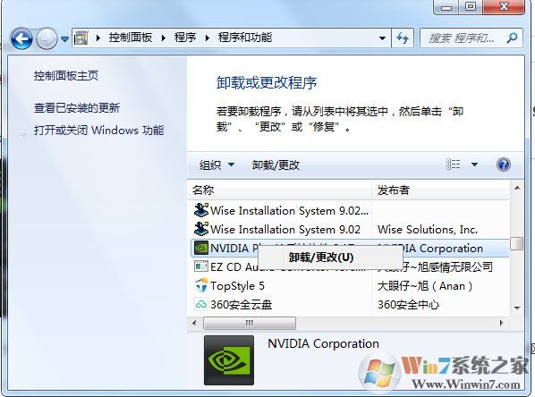 GeForce Experience安裝失敗怎么解決？