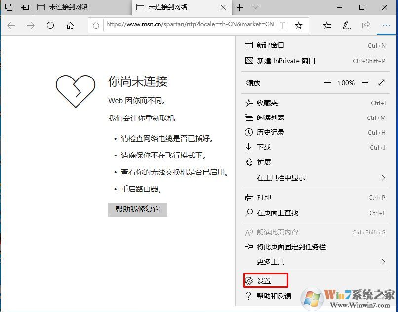 Win10自帶edge瀏覽器收藏夾欄怎么顯示出來(lái)？