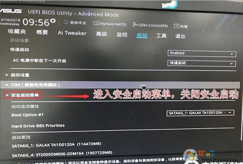 華碩B365主板搭配I5 8500 I7 8700 八代CPU裝Win7 BIOS設(shè)置方法