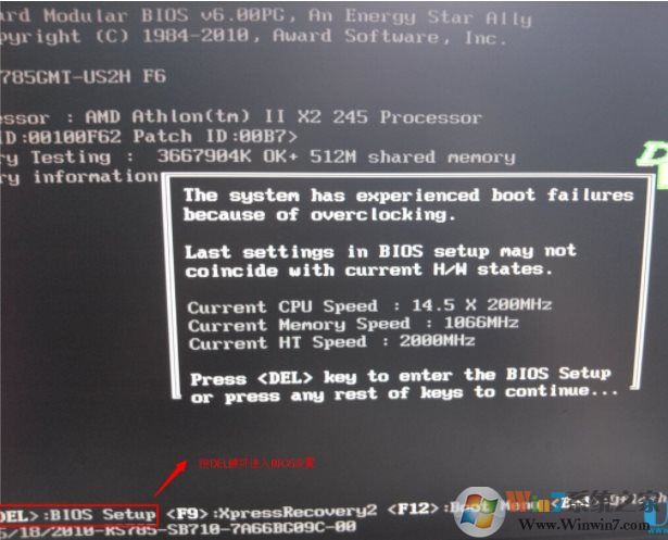 開機怎么進入bios？電腦開機按什么鍵進入BIOS方法大全