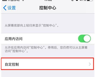 iphone11/PRO怎么錄屏？iphone11/PRO錄屏沒(méi)聲音怎么辦？