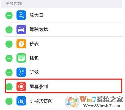iphone11/PRO怎么錄屏？iphone11/PRO錄屏沒(méi)聲音怎么辦？