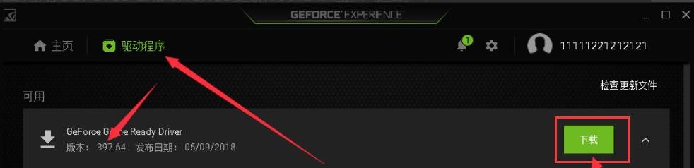 顯卡驅(qū)動(dòng)怎么更新？更新顯卡驅(qū)動(dòng)的三種方法