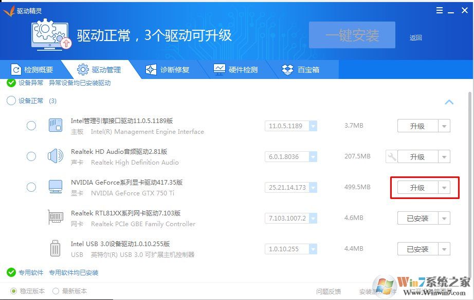 顯卡驅(qū)動(dòng)怎么更新？更新顯卡驅(qū)動(dòng)的三種方法