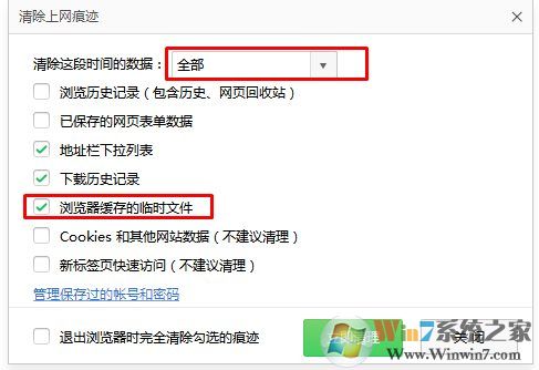360瀏覽器打不開(kāi)網(wǎng)頁(yè)別的瀏覽器能打開(kāi)解決方法