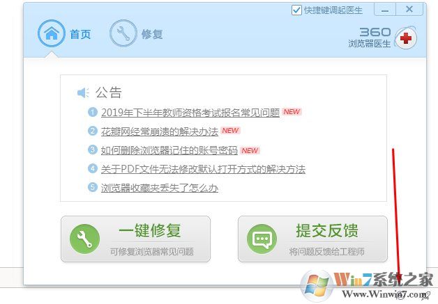 360瀏覽器打不開(kāi)網(wǎng)頁(yè)別的瀏覽器能打開(kāi)解決方法