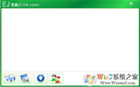 易截下載_易截v1.01.0023滾動截圖工具免費版